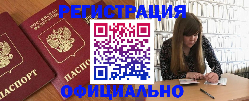 прописка иностранных граждан в Шахунье