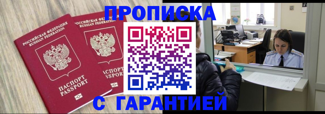 временная регистрация законно в Шахунье