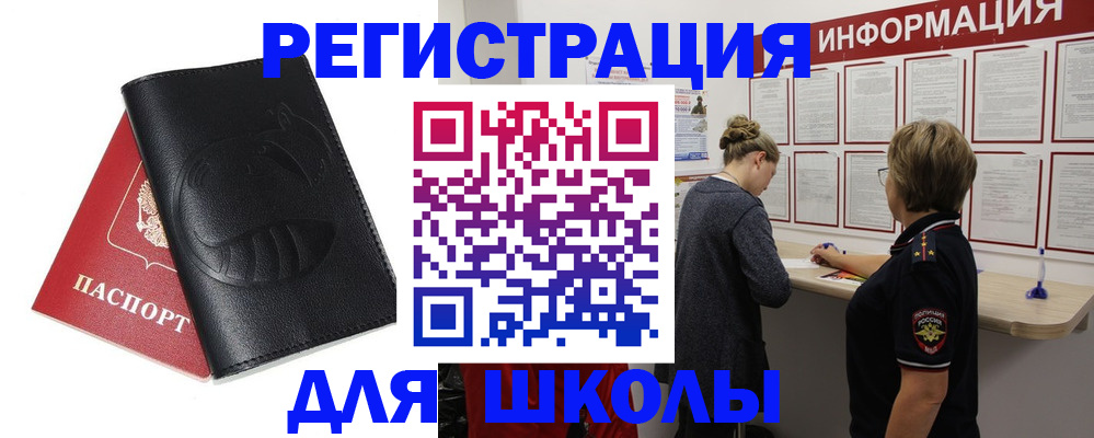 где прописаться в Шахунье