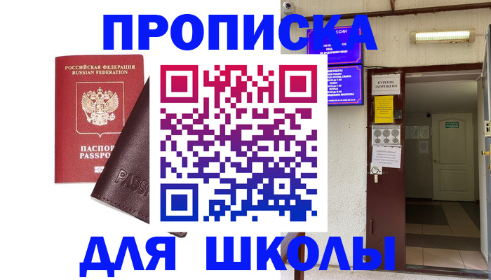 временная регистрация купить в Шахунье