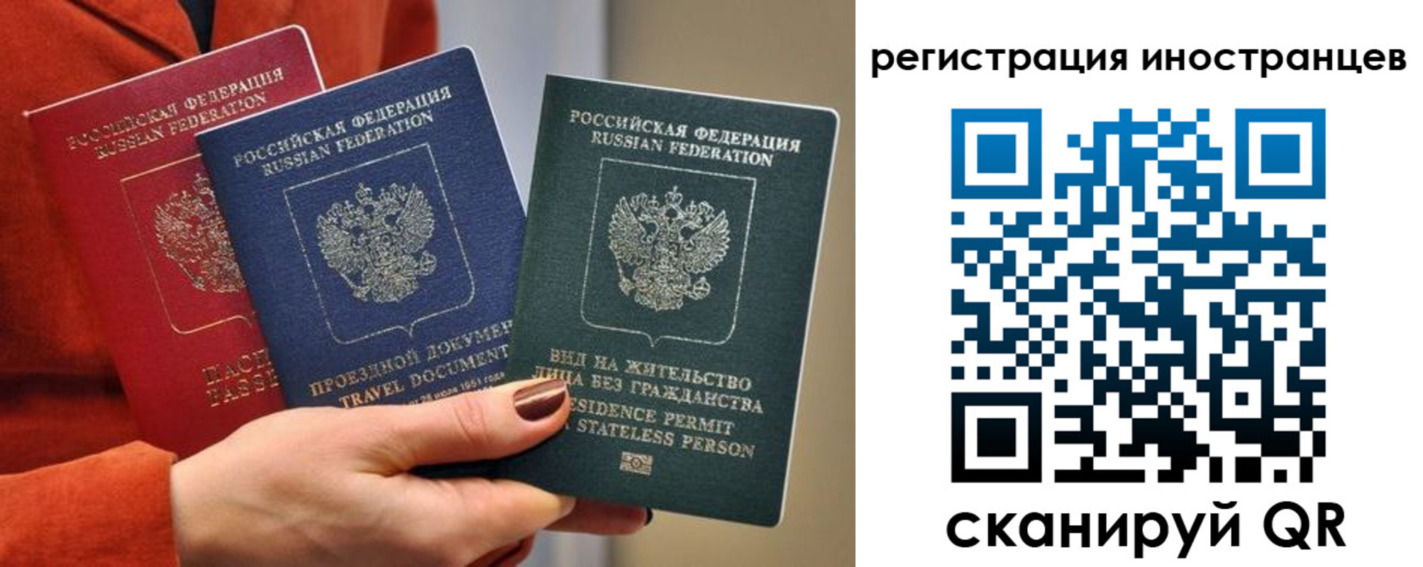 временная прописка в Шахунье