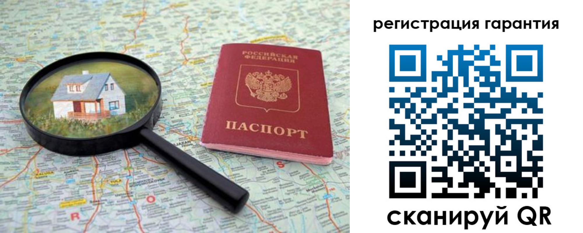прописка регистрация в Шахунье