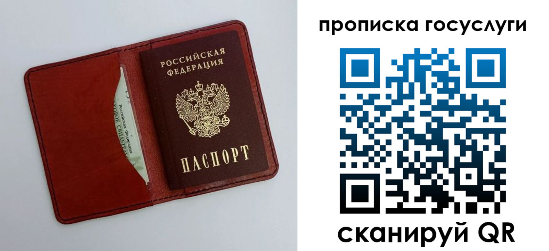 прописка паспорт в Шахунье