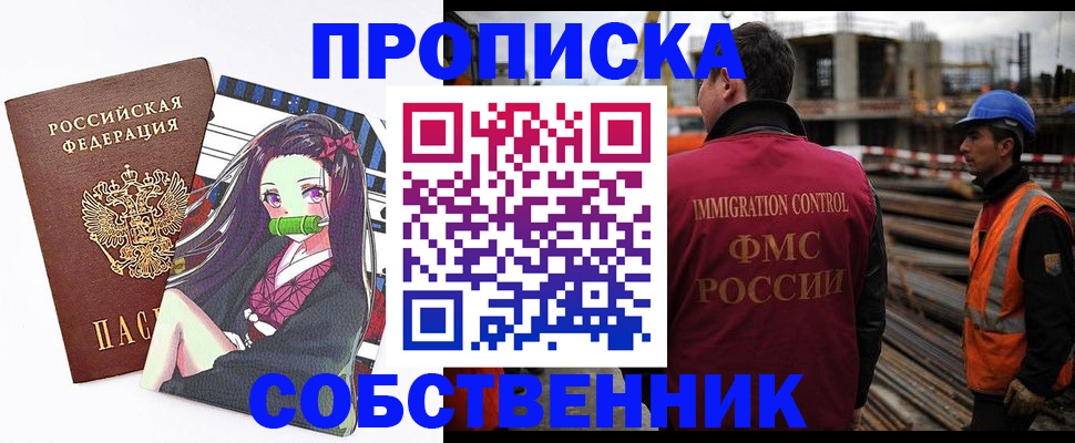 найти адрес прописки в Шахунье